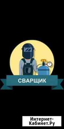 Сварщик на вызов Махачкала