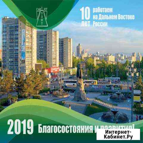 Бухгалтерские услуги Хабаровск