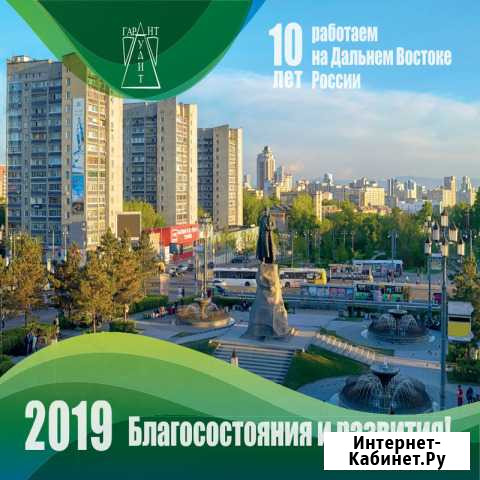 Бухгалтерские услуги Хабаровск - изображение 1