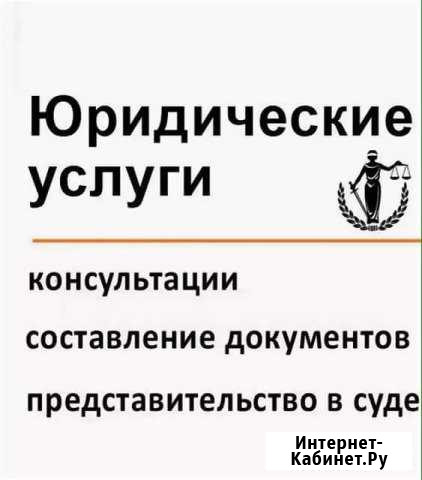 Юрист/Риэлтор Мичуринск - изображение 1