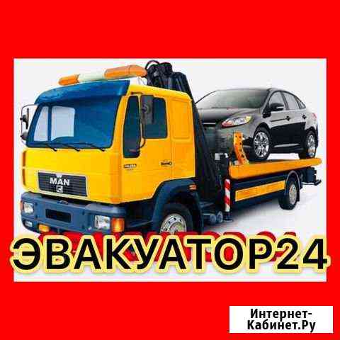 Эвакуатор Славянск-на-Кубани
