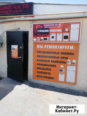 Ремонт бытовой техники Геленджик - изображение 1