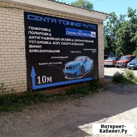 Баннеры. Наружная реклама Воронеж - изображение 1