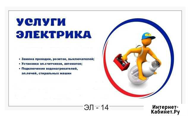 Услуги электрика и сантехника Анжеро-Судженск - изображение 1