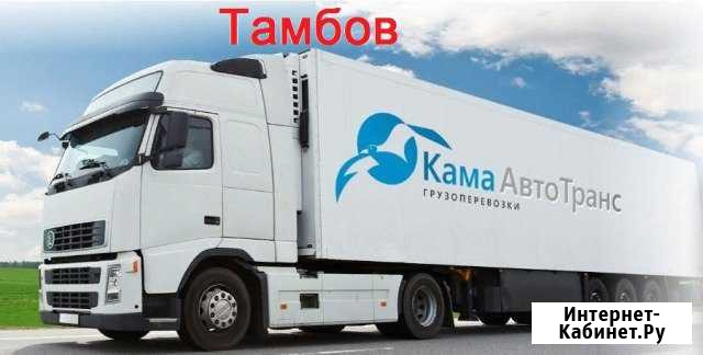 Грузоперевозки и домашние переезды по РФ Тамбов - изображение 1
