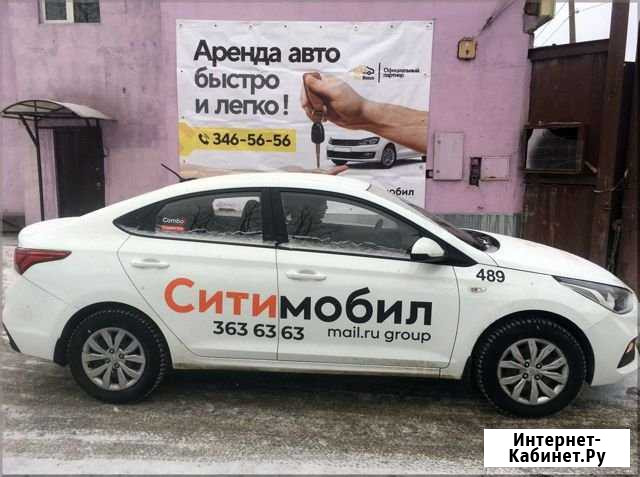 Новое такси ситимобил / аренда авто Екатеринбург - изображение 1