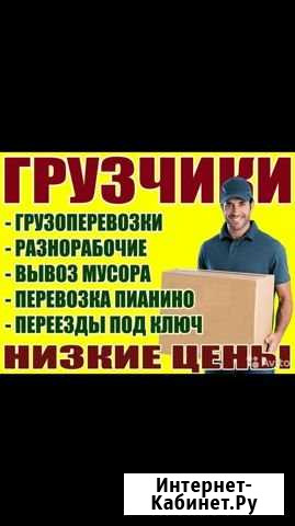 Сервис грузчиков Пенза - изображение 1