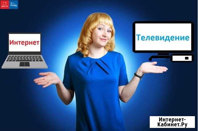 Интернет и телевидение Заворонежское - изображение 1