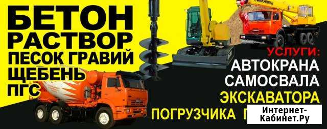 Песок,гравий,щебень. г. Омутнинск Омутнинск - изображение 1