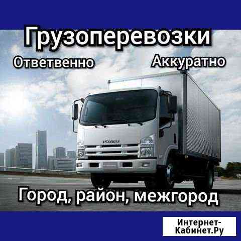 Грузоперевозки грузовым фургоном Черемхово