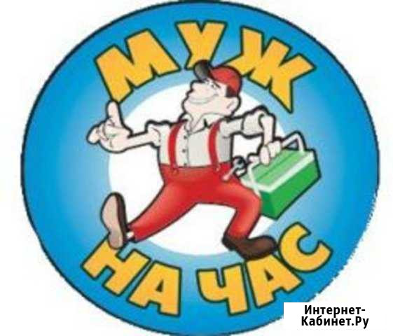 Мастер на час Тверь - изображение 1
