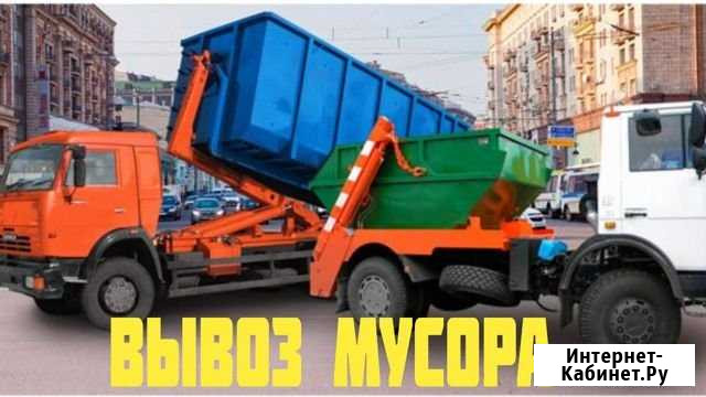 Вывоз и утилизация мусора: контейнер, бункер Казань - изображение 1