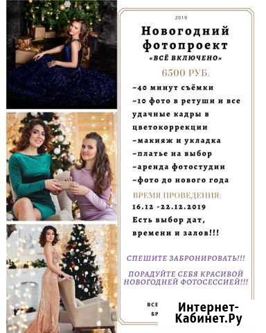 Фотосессия новогодняя Санкт-Петербург - изображение 1