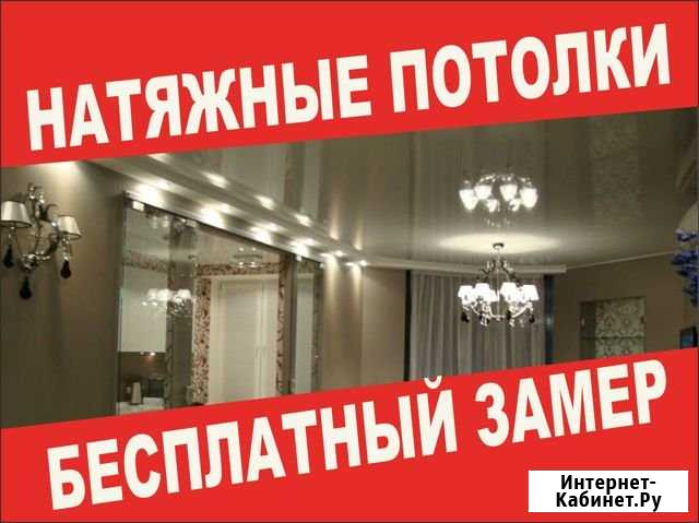 Натяжные потолки Сургут - изображение 1