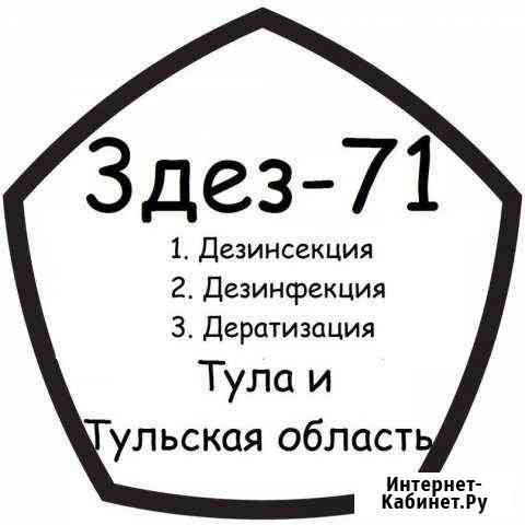 Уничтожение клопов тараканов мышей крыс Н Новомосковск