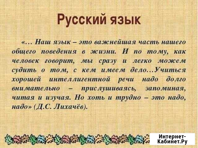 Репетитор: русский язык (5-11) Нефтеюганск - изображение 1