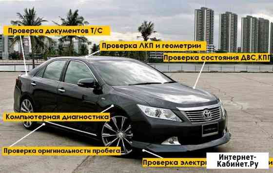 Автоподбор. Помощь при покупке авто. Автоэксперт Иркутск