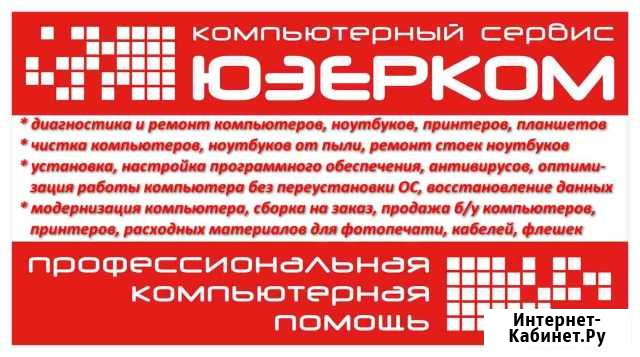 Ремонт компьютеров, ноутбуков, принтеров Можга - изображение 1