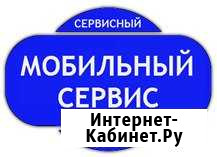 Мобильный Сервис Воронеж - изображение 1