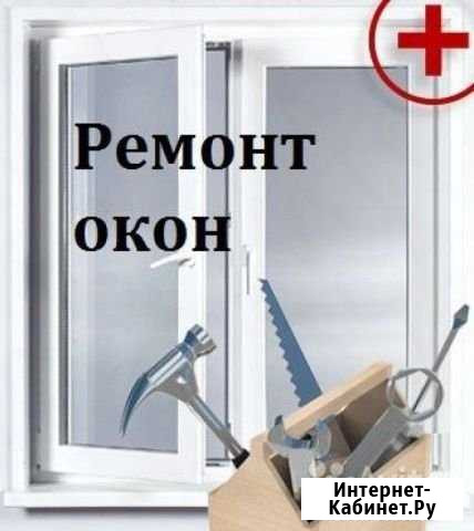 Ремонт окон Кемерово - изображение 1