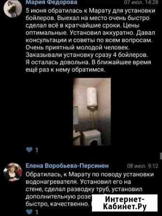 Электрик, сантехник, мастер на час Пушкин