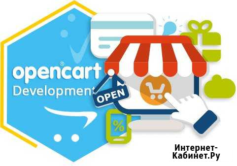 Разработчик интернет магазина Opencart Калининград - изображение 1