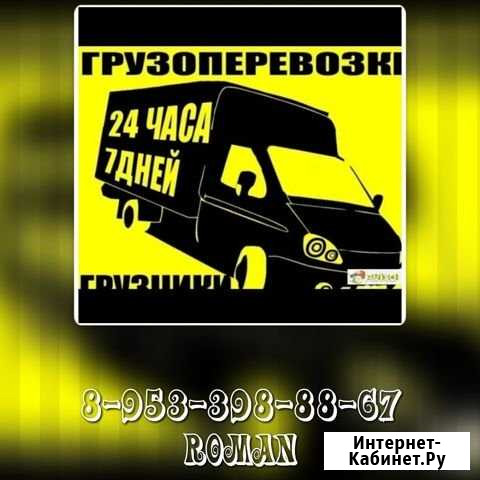 Грузоперевозки) (вывоз строительного мусора) Омск - изображение 1
