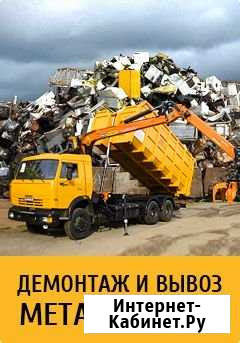 Металлолом Миллерово - изображение 1