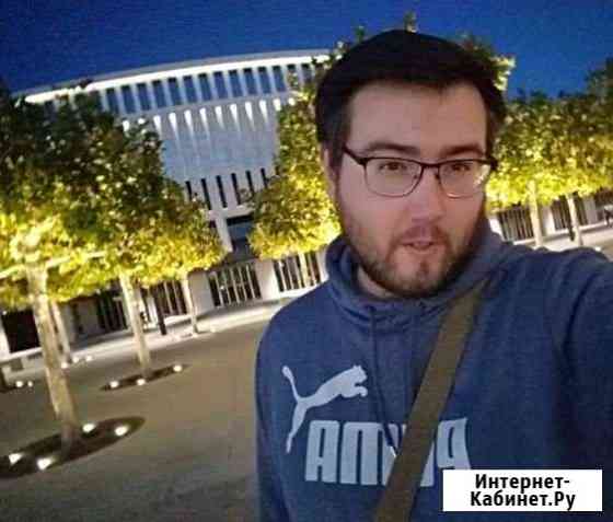 Репетитор программирование С++, Python (Челябинск) Челябинск