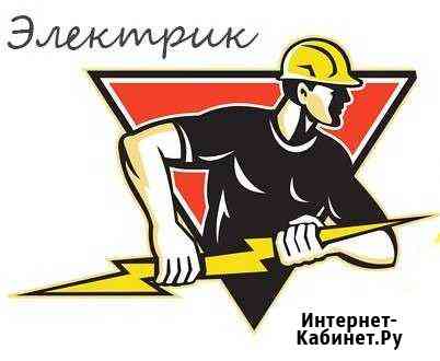 Услуги электрика Нижний Новгород