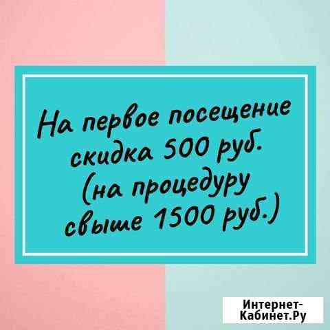 Лазерная Эпиляция Адлер Сочи