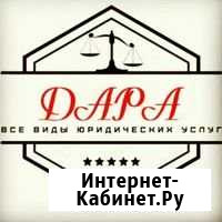 Юридические услуги Ишим - изображение 1
