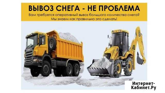 Снег, Чистка, уборка, вывоз, утилизация Софрино - изображение 1