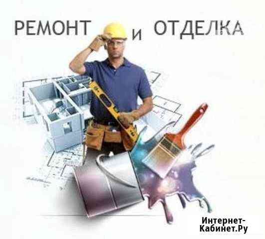 Ремонт под ключ Новочеркасск