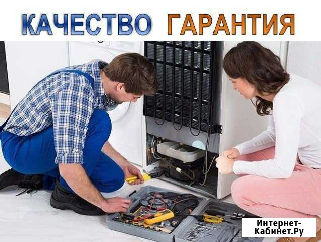 Посудомоечные стиральные машины Холодильник ремонт Санкт-Петербург - изображение 1