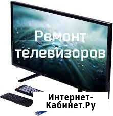Ремонт телевизоров, свч печей Приозерск - изображение 1