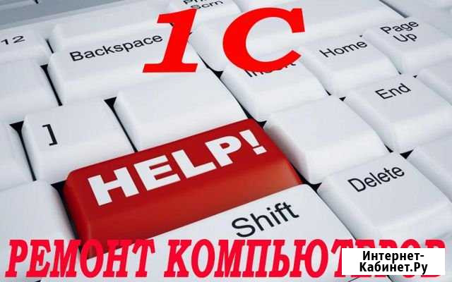 Ремонт компьютеров и ноутбуков любой марки Санкт-Петербург - изображение 1