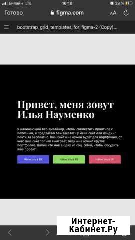 Занимаюсь Веб-Дизайном, могу для вас сделать дизай Новороссийск - изображение 1
