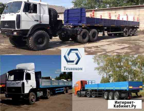 Аренда Бортового полуприцепа,грузоперевозки Красноярск