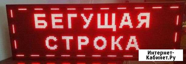 Бегущая строка Б-Калитва Белая Калитва - изображение 1