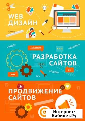 Создание, продвижение сайтов Реклама, SEO, SMM Казань - изображение 1