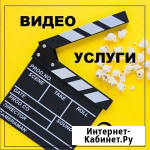 Сделаю видео-поздравление на заказ Хабаровск - изображение 1