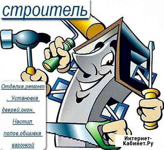 Ремонт и строительство Конаково