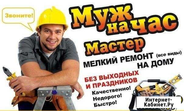 Мастер на час Алексин - изображение 1