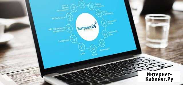 Обучение, настройка и интеграция Битрикс24 Нижний Новгород - изображение 1