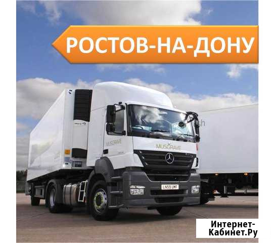 Грузоперевозки Ростов-на-Дону - изображение 1
