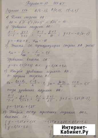 Подготовка студентов: высшая математика и физика Саранск - изображение 1