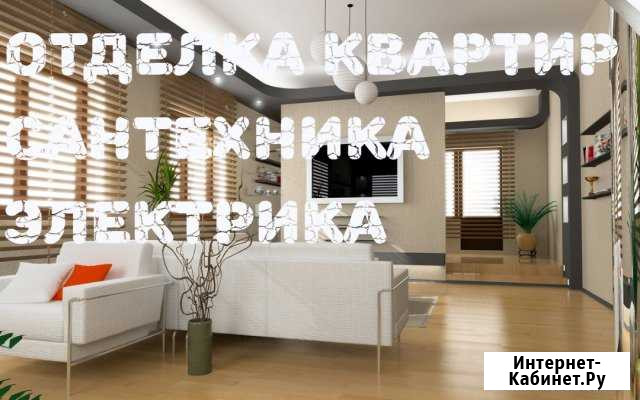 Ремонт квартир Отделочные работы от А до Я Сочи - изображение 1