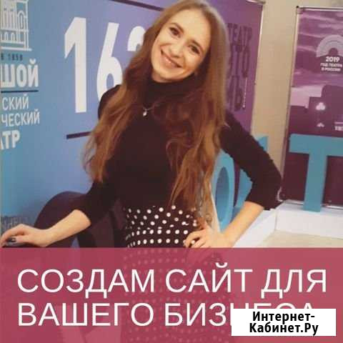 Создание сайтов под ключ Тюмень - изображение 1