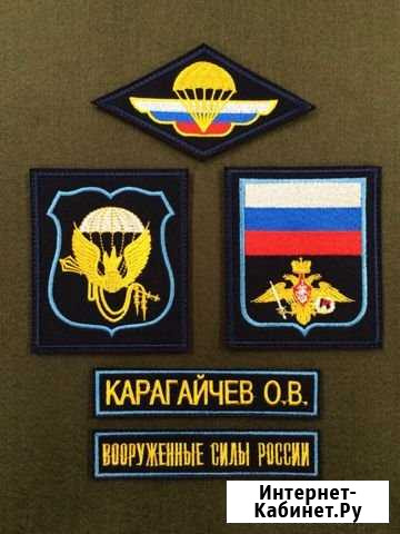 Шевроны и нашивки Ставрополь - изображение 1